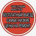 Стиральная машина ремонт, ремонт стиралки, ремонт сушильной машины