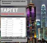 Таргетолог | таргет | реклама в instagram и facebook