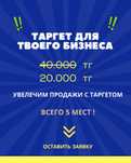 Таргетолог