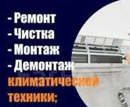 Установка кондиционеров под ключ БЫСТРО и с гарантией