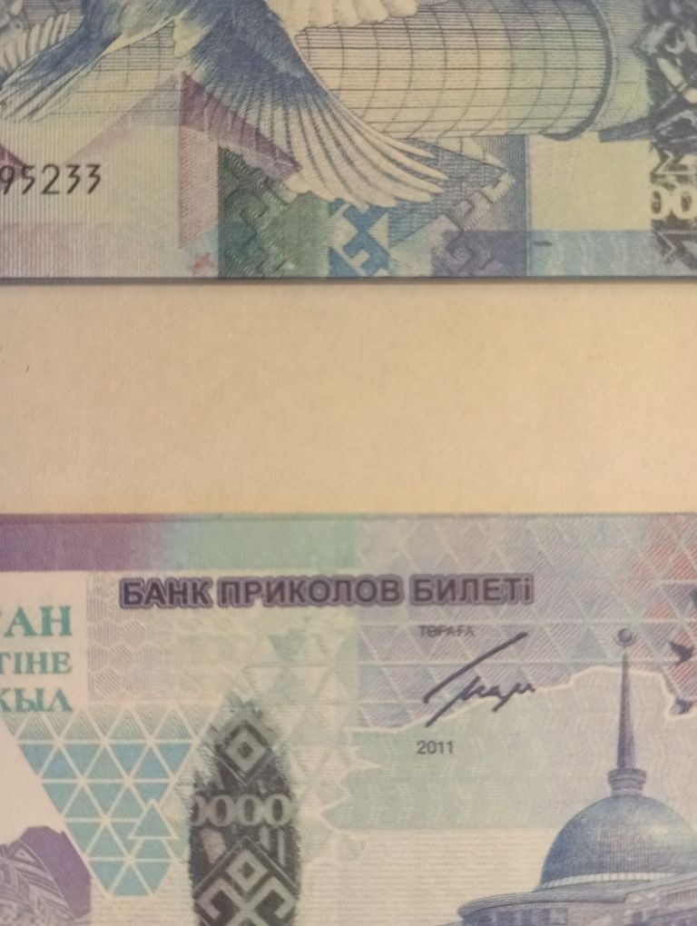 Сувенирные бумажные банкноты