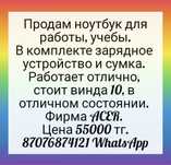 Продам ноутбук
