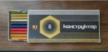 Набор карандашей (простые и цветные)