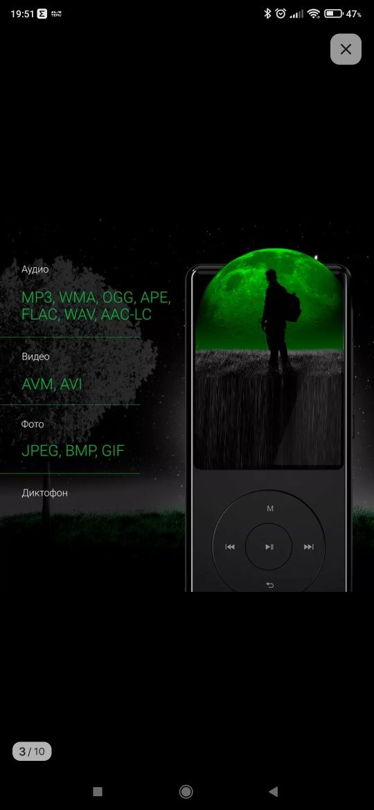 Плеер Мп3 Digma M5