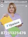 Детский массажист в Уральске с выездои