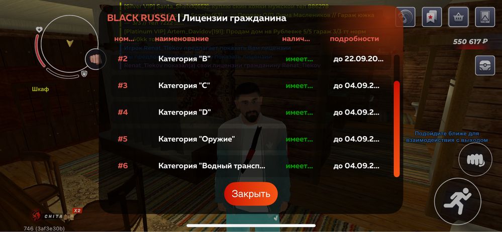 Продам блек раша акк