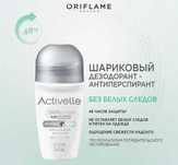 Шариковый антиперспирант без белых следов на одежде