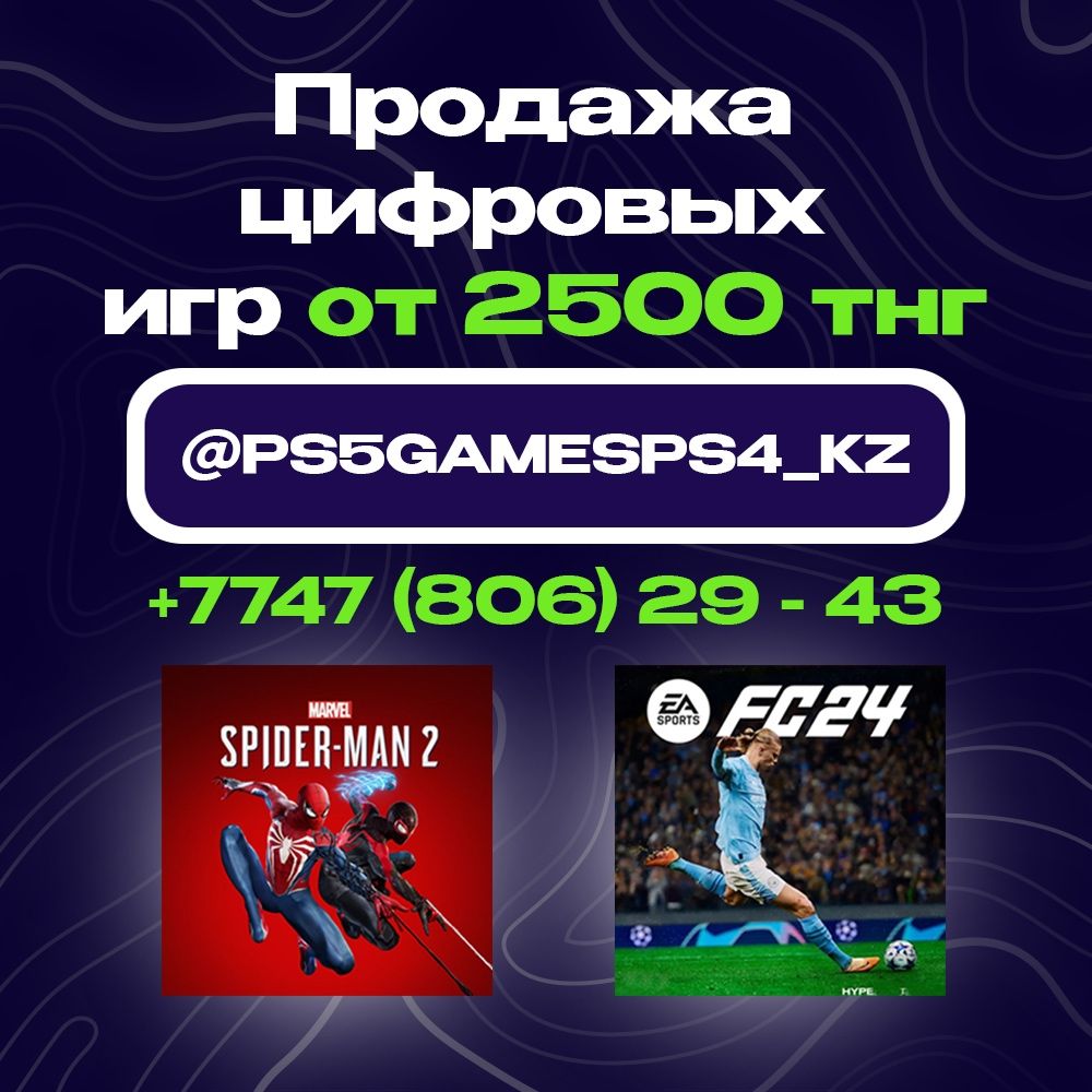 Продажа игр для PS5  и подписки пс+
