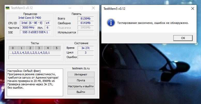 Оперативная память DDR4 2x4gb