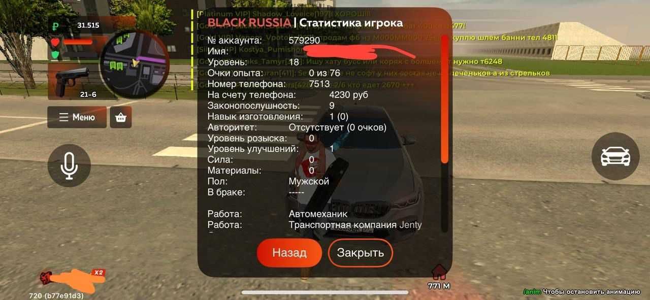 Продам акк в блек Паше 18лв