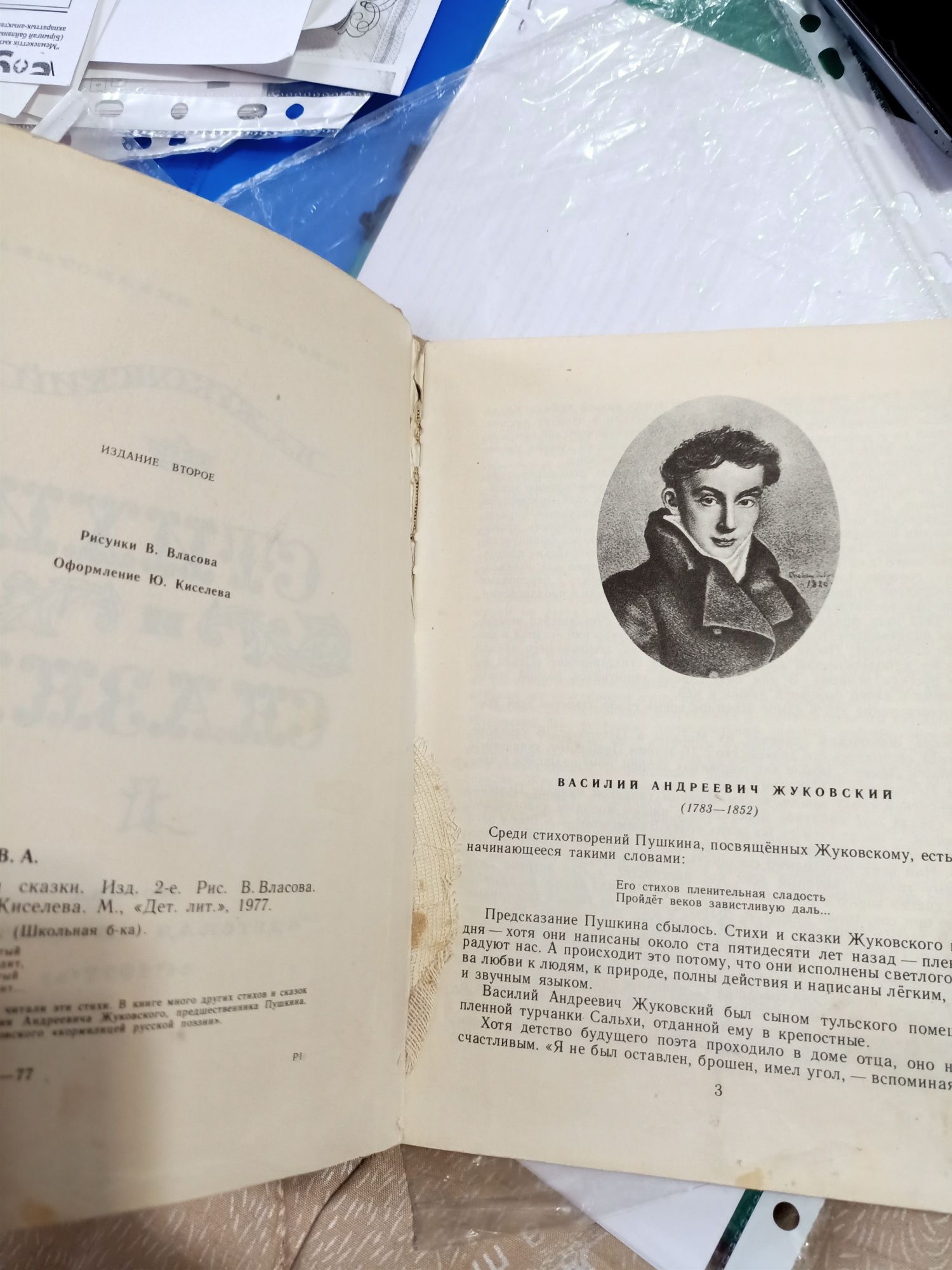 Две книги: Стихи,рассказы,сказки 1981 год и Стихи и сказки 1977 год.