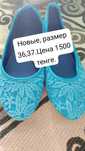 Женские балетки.