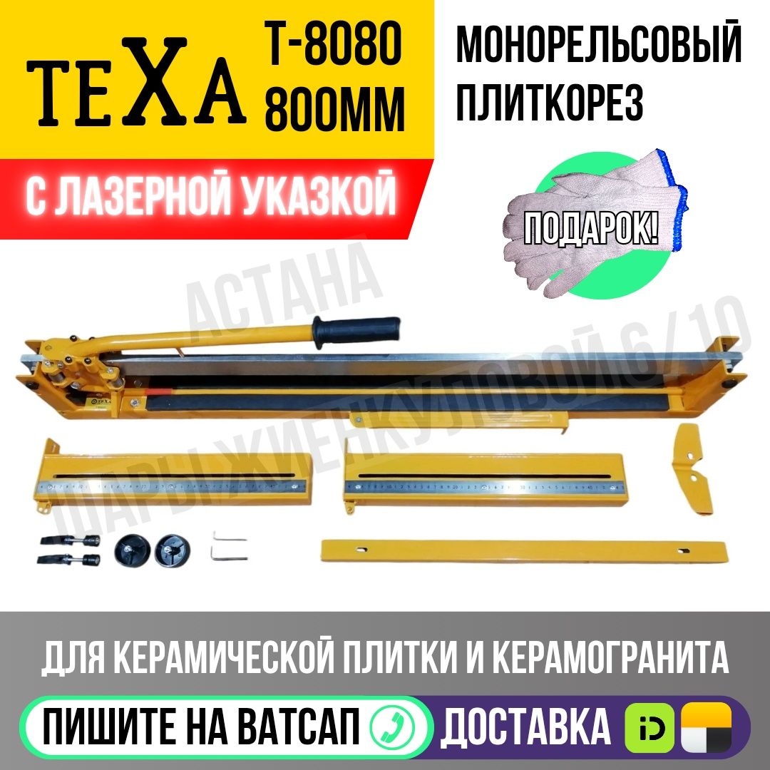 Реостат строительный пылесос 20 литров 1400 Ватт Астана доставка