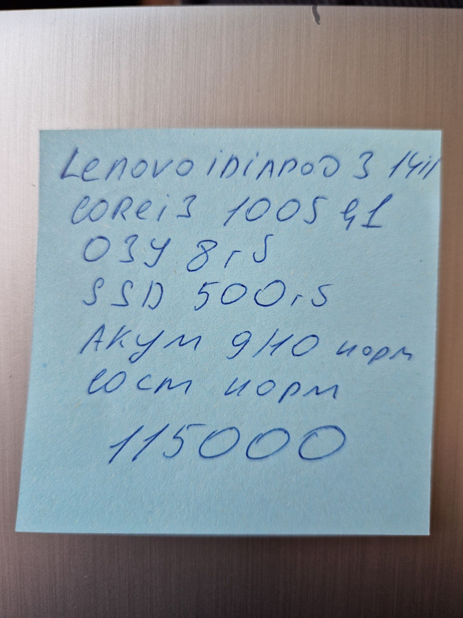 Ноутбук Lenovo Corei3 модель idiapad3 14IIL05