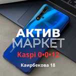 Huawei Nova 5T(128GB)|Актив Маркет