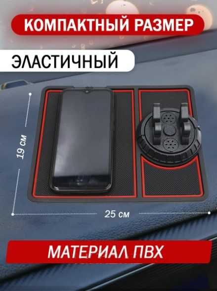 Коврик на панель авто 3в1:коврик, держатель для телефона, ароматизатор