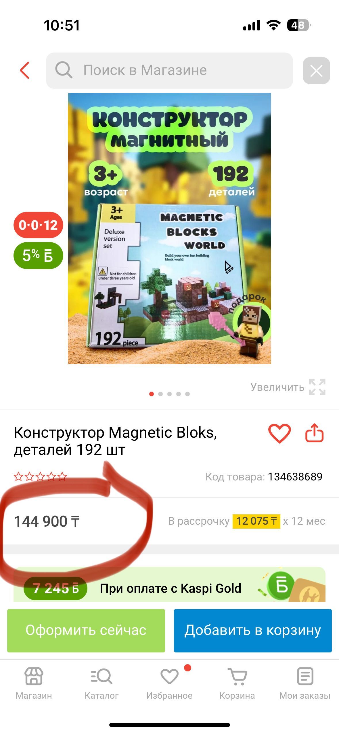 Комплект магнитных кубиков Minecraft (Майнкрафт)