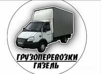 Грузоперевозки газель по городу Шымкент  и межгород