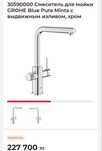 Продам смеситель GROHE