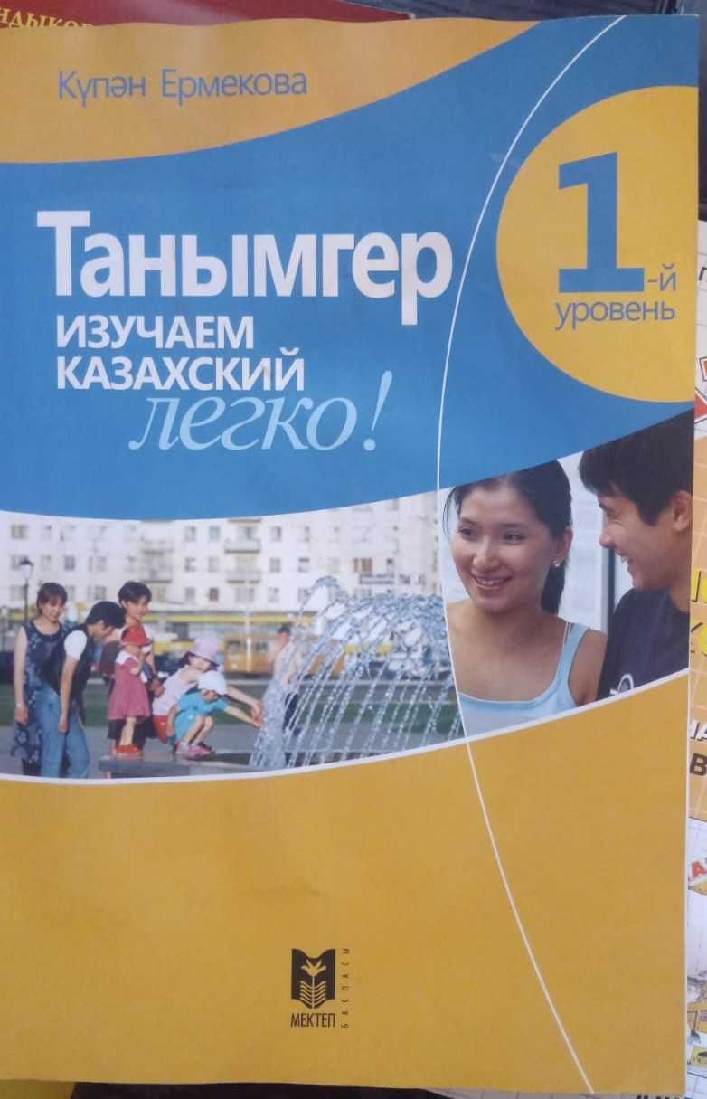 Отдам учебники (Петерсон (мат.), чтение, учебники по казахскому языку)