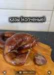 Копченный  ет онимдерине заказ кабылдаймыз з хабылдаймыз.