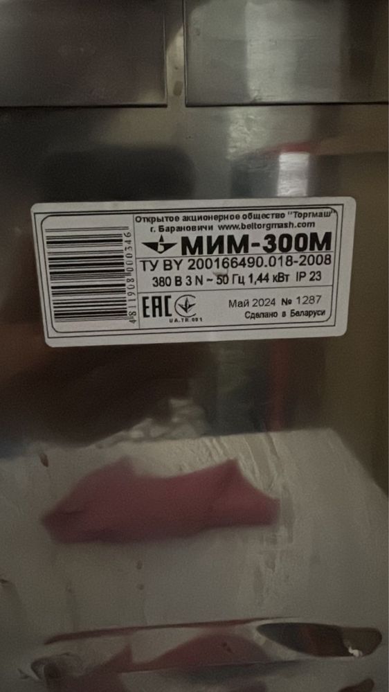Мясорубка мим 300