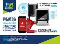 Печати для частных судоисполнителей,чси,печати,штампы,факсимиле,печать