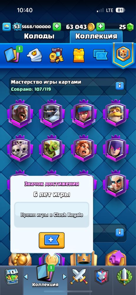 Продам аккаунт клеш рояль