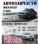 Renault Duster Автозапчасти.