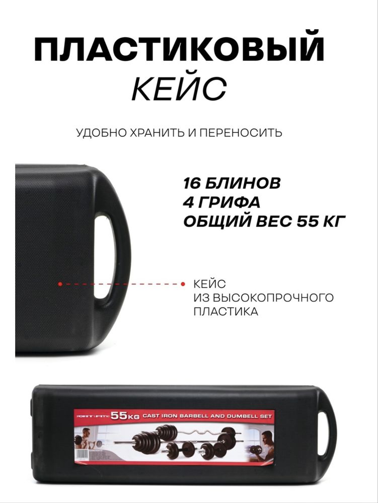 Набор штанги и гантели