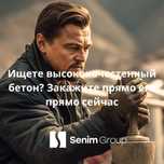 Бетон, Раствор, Керамзитабетон, Керамзит, Цемент, Щебень, Песок, АБН