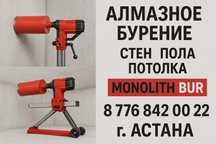 Алмазное бурение