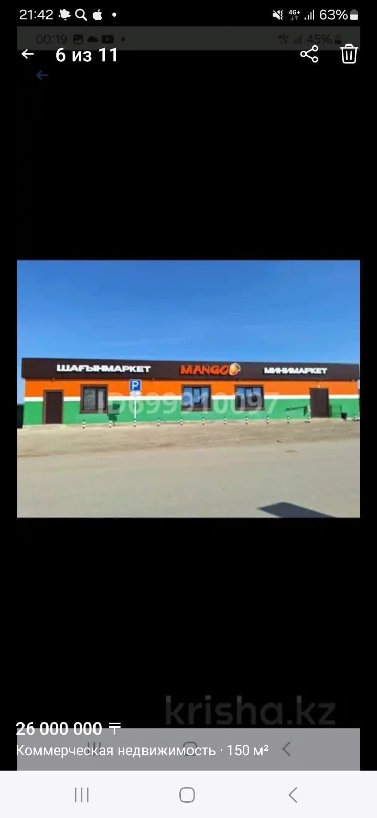 Дүкен сатылады Еркінқала 1 Продается  магазин
