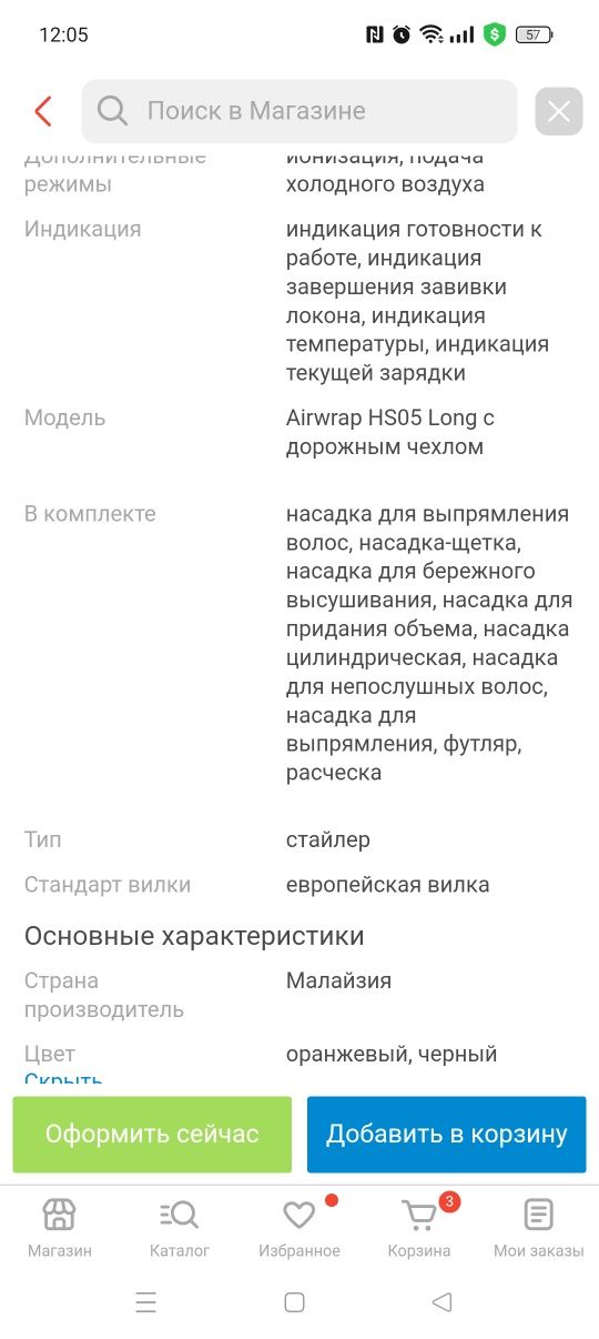 Dyson airwrap HS05 long 1300 Вт