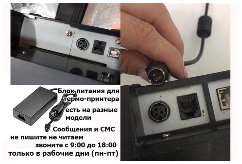 Блок питания от принтера чеков и этикеток 24v (24 вольта 3 ампера)