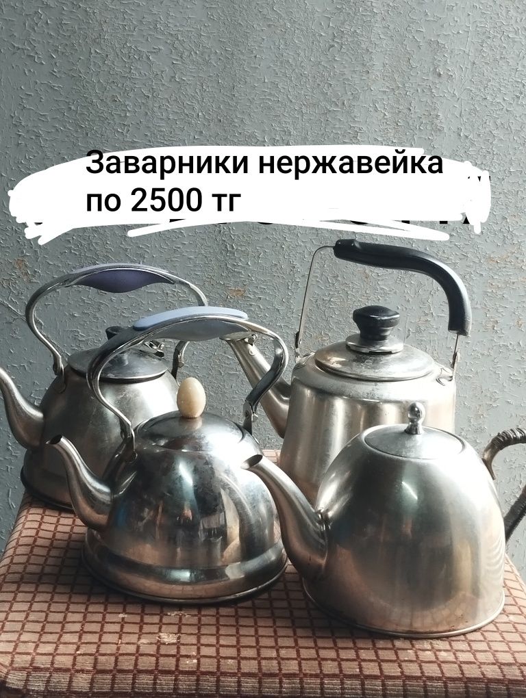 Посуда для приготовления