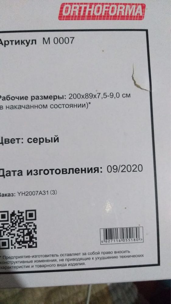 Продам противопролежневый матрас