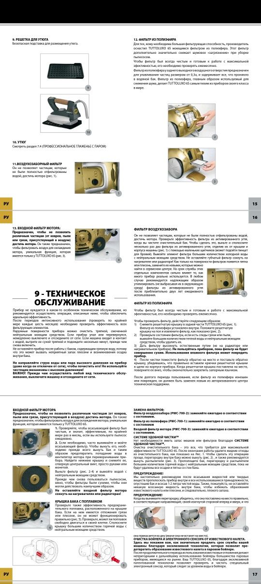 Продам Zepter PWC-700 Tuttoluxo 6S