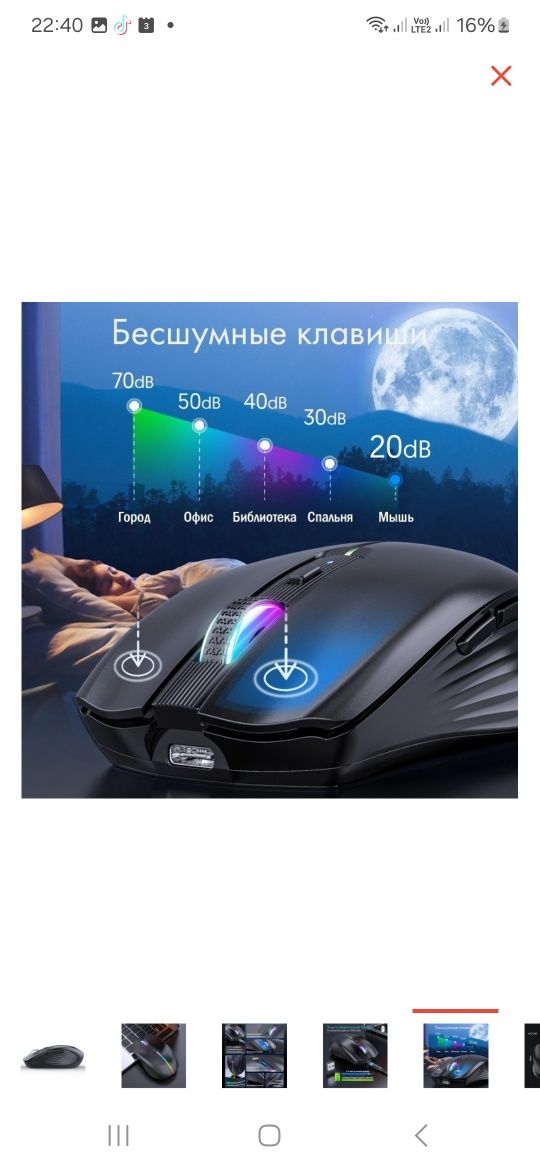 Мышь компьютерная