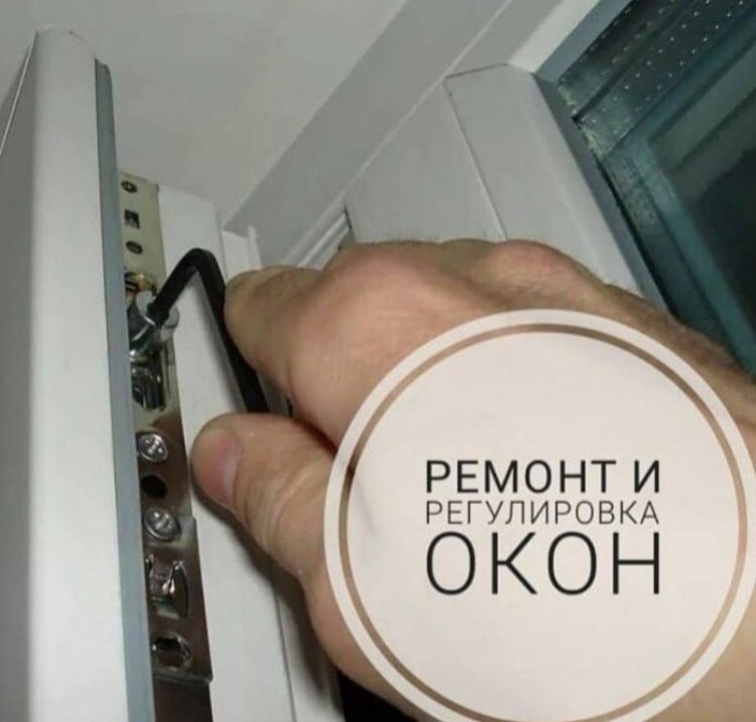 Замена уплатнителя пластиковый окон