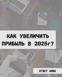 Автоматизация бизнеса