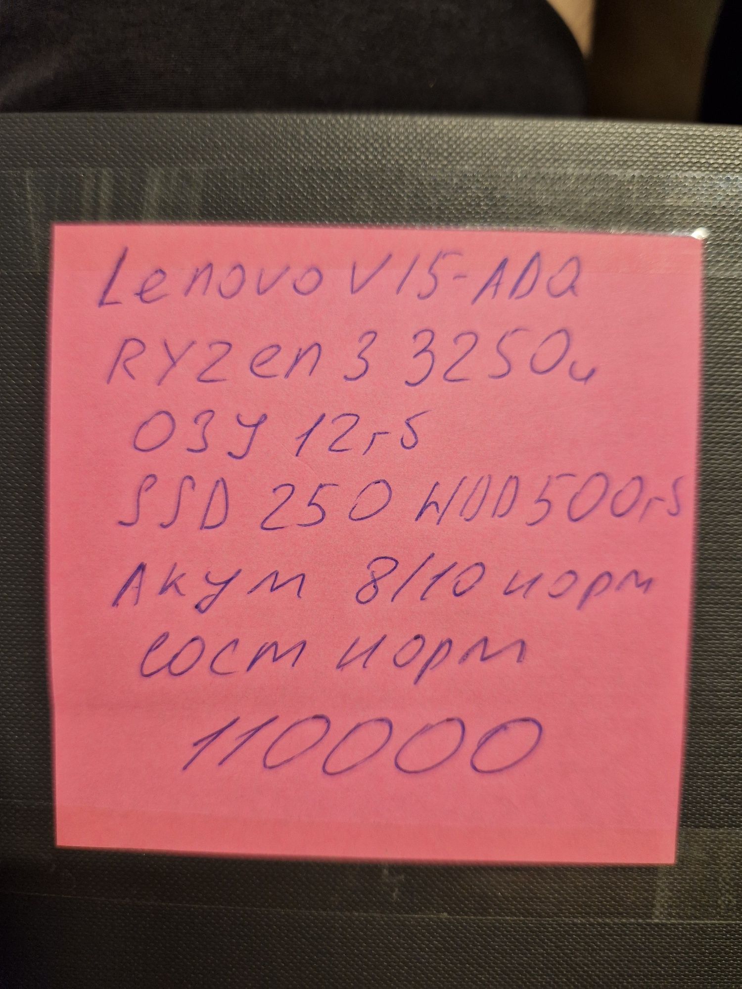 Ноутбук Lenovo для работы модель V15-ADA