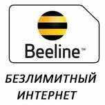 Биллай безлимит интернет