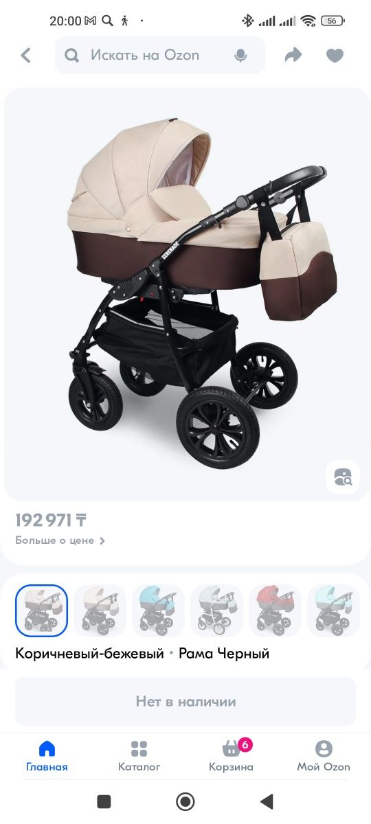 Продам коляску 2 в 1