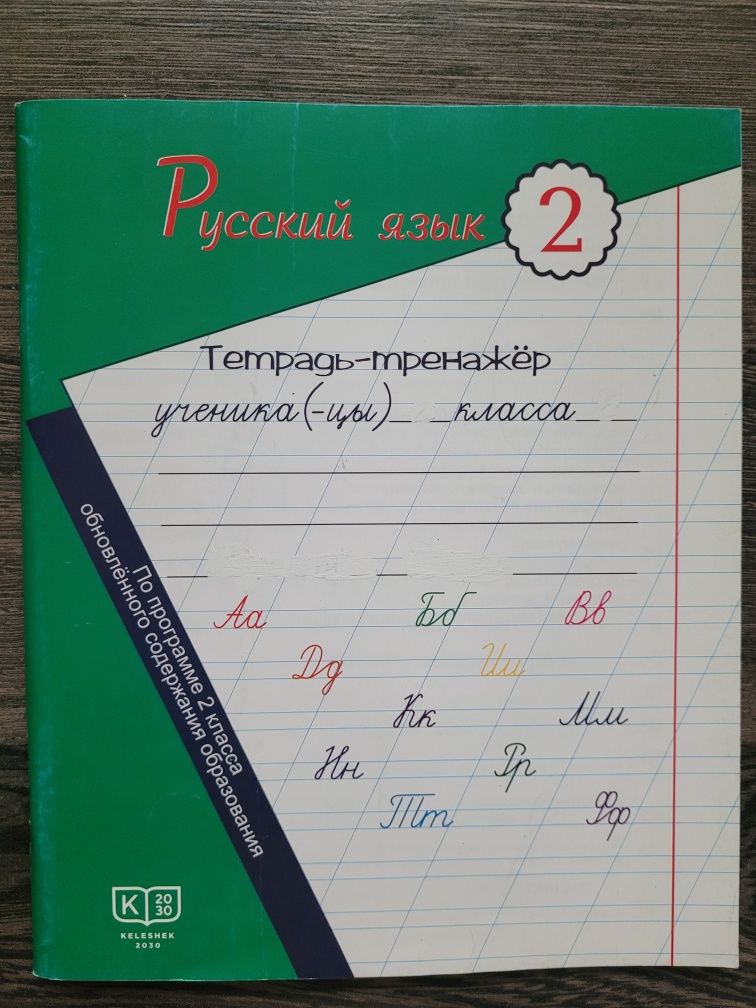 Продам рабочие тетради