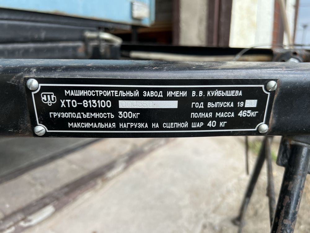 Продам прицеп легковой с документами.