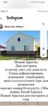 Дом новый. Построен2023году.