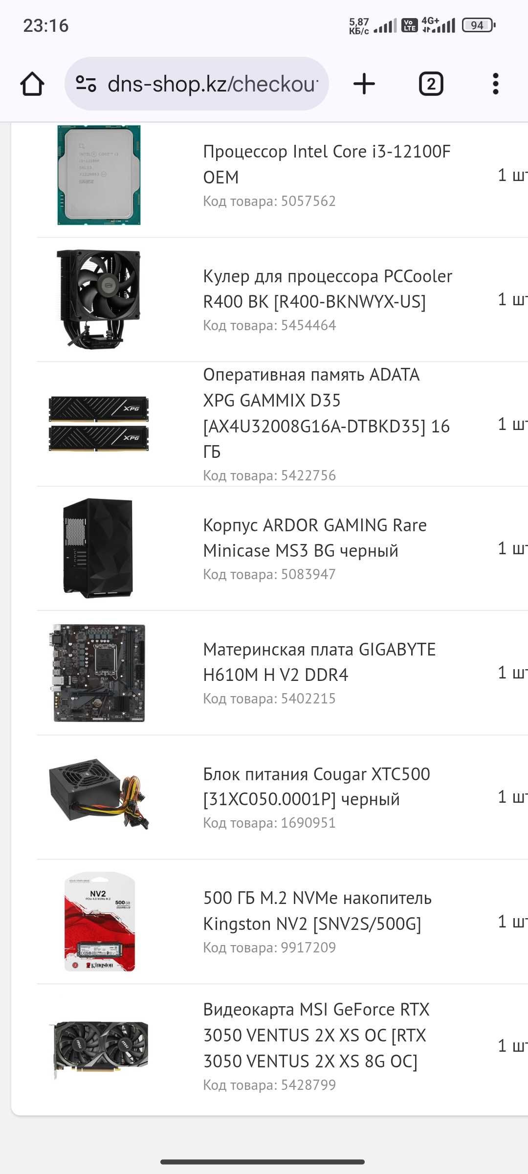 Продам игровой компьютер