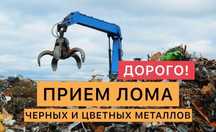 Прием металла демонтаж Алматы