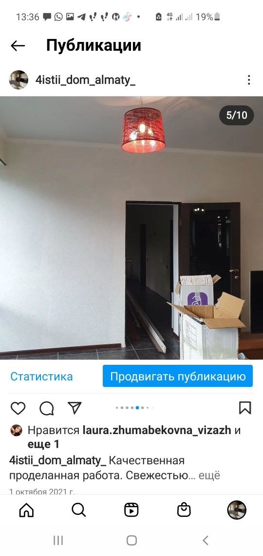 Клею обои мелкосрочный ремонт быстро и качественно